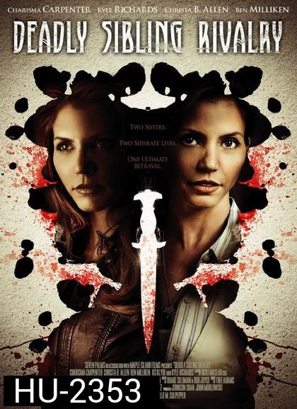 Deadly Sibling Rivalry  ซ้อนลับ อำพรางชีพ