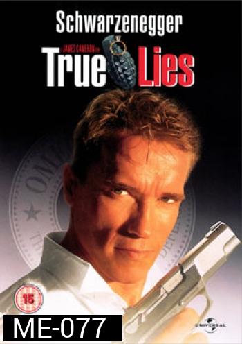 True Lies คนเหล็กผ่านิวเคลียร์ 
