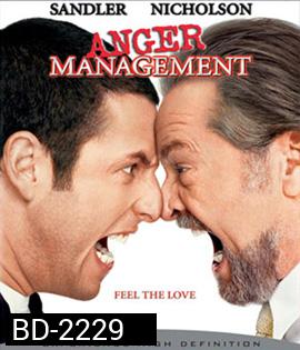 Anger Management สูตรเด็ด เพชฌฆาตความเครียด
