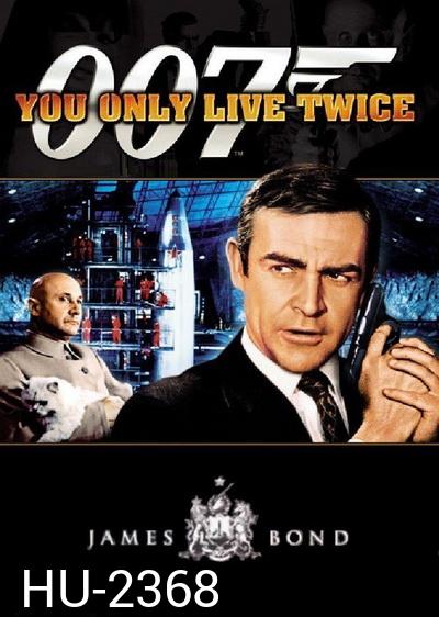 จอมมหากาฬ 007 (You Only Live Twice) 1967 - [James Bond 007]