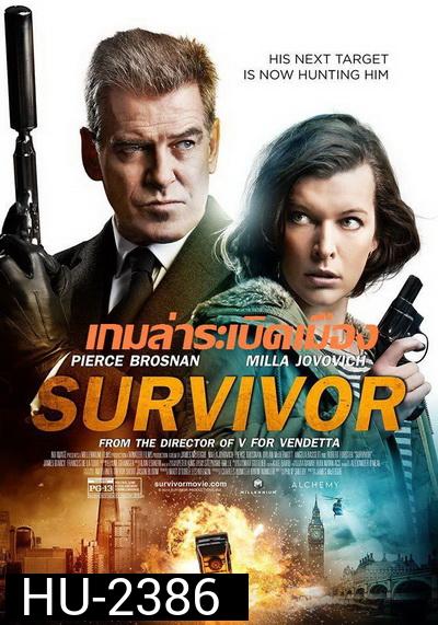 Survivor  เกมล่าระเบิดเมือง