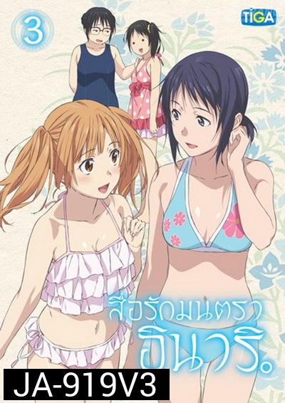 INARI KONKON KOI IROHA Vol. 3 /สื่อรักมนตรา อินาริ Vol. 3