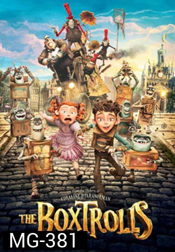 The Boxtrolls บ็อกซ์โทรลล์ นี่แหละ มอนสเตอร์ 