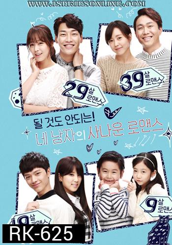 อาถรรพ์รักคุณชายหมายเลข 9 Plus Nine Boys