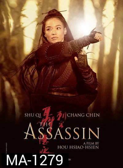 The Assassin  ประกาศิตหงส์สังหาร