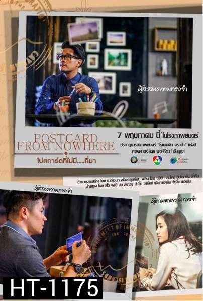 Postcard From Nowhere โปสการ์ดที่ไม่มี ที่มา