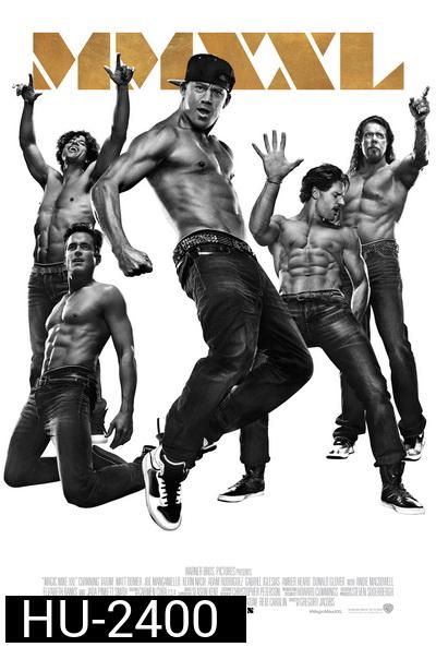 Magic Mike XXL  เต้นเปลื้องฝัน