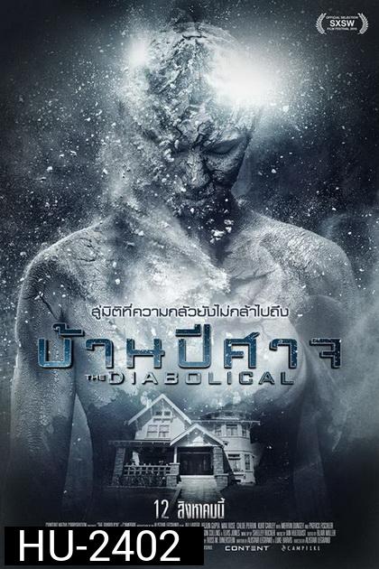 The Diabolical  บ้านปีศาจ