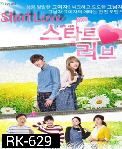 Start Love (คิมคยูจง)