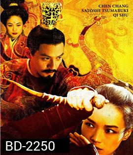 The Assassin ประกาศิตหงส์สังหาร