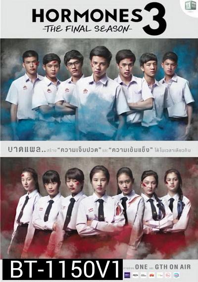 Hormones วัยว้าวุ่น Season 3 (ตอนที่ 1-7) ยังไม่จบ