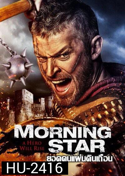 Morning Star  ยอดคนแผ่นดินเถื่อน