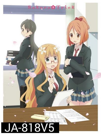 Sakura Trick Vol. 5 / รักนี้สีซากุระ Vol. 5