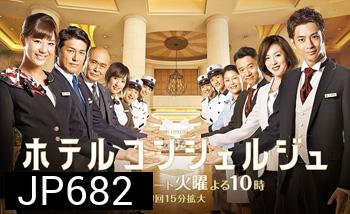 Hotel Concierge
