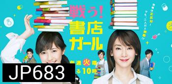 Tatakau Shoten Girl