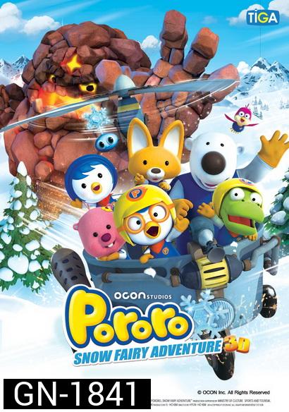 Pororo Snow Fairy Adventure  โพโรโระ เดอะมูวี่ ภาค มหัศจรรย์ดินแดนหิมะ