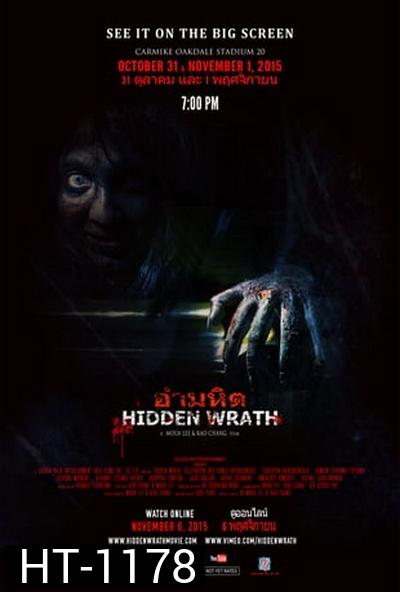 Hidden Wrath อำมหิต