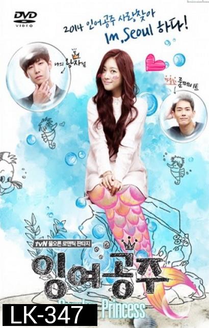잉여공주  Surplus Princess / The Mermaid  เจ้าหญิงเงือกน้อย (พากย์ไทยช่อง PPTV HD)