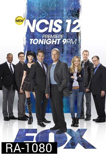 NCIS: Naval Criminal Investigative Service Season 12 เอ็นซีไอเอส หน่วยสืบสวนแห่งนาวิกโยธิน ปี 12
