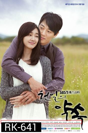 ไม่อาจลืมรักเธอ A Thousand Days Promise