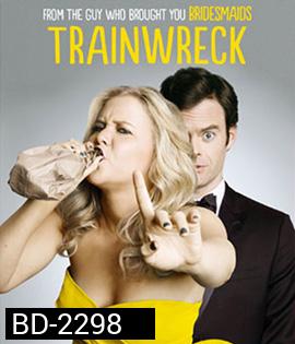 Trainwreck เจอที่ใช่ หัวใจตกราง