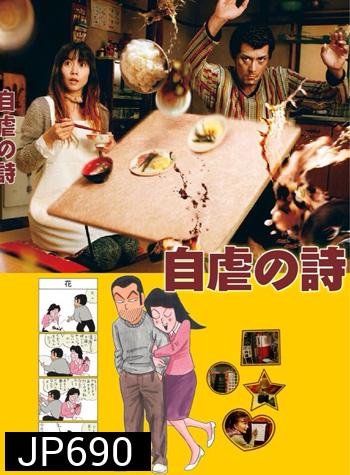 Happily Ever After / Jigyaku no uta