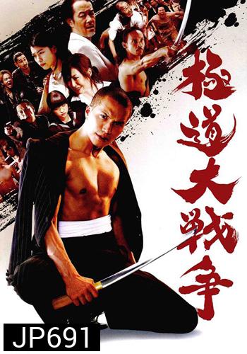 Gokudo Daisenso