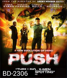 Push พุช โคตรฅนเหนือมนุษย์