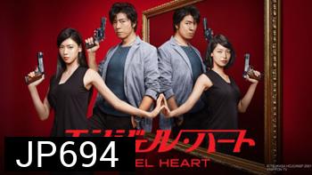 Angel Heart