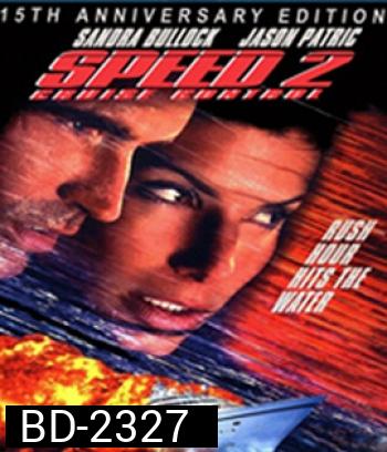 Speed 2: Cruise Control (1997) สปีด 2 เร็วกว่านรก