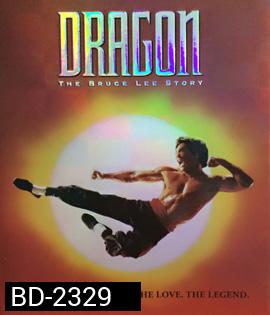 Dragon: The Bruce Lee Story (1993) บรู๊ซ ลี มังกรแห่งเอเชีย