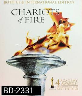 Chariots of Fire (1981) เกียรติยศแห่งชัยชนะ