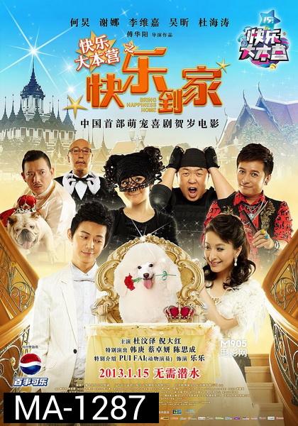 Lucky Dog  สี่ขาผจญภัย