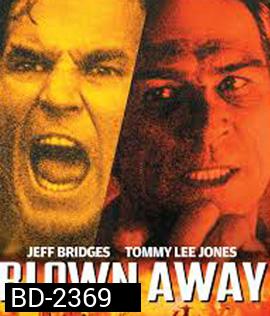  Blown Away (1994) หยุดเวลาระเบิดเมือง