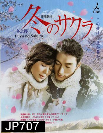 Fuyu no Sakura