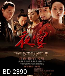 The Banquet (2006) ศึกสะท้านภพ สยบบังลังก์มังกร