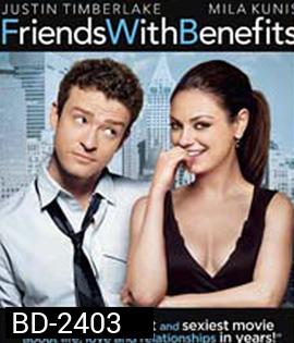 Friends with Benefits (2011) เพื่อนกัน มันส์กระจาย