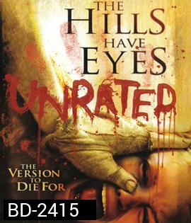 The Hills Have Eyes (2006) โชคดีที่ตายก่อน