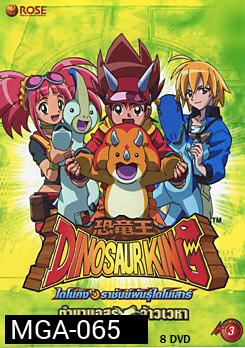 Dinosaur King ไดโนคิง ราชันย์พันธุ์ไดโนเสาร์  ตอนที่ 50-79