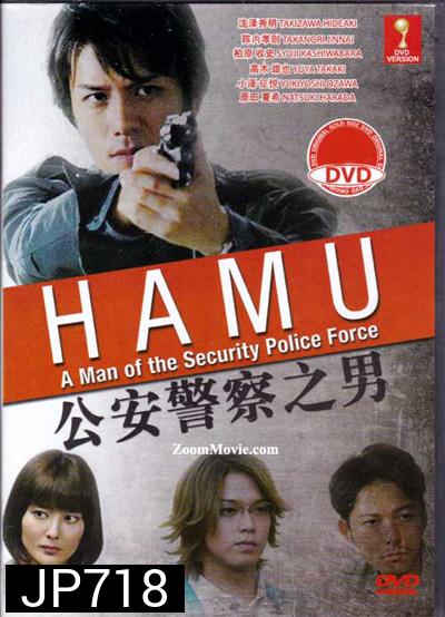 Hamu - A Man of the Security Police Force