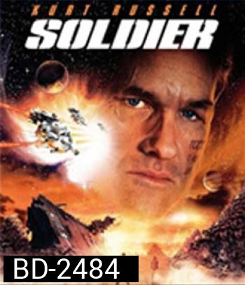 Soldier (1998) โซลเยอร์ ขบวนรบโค่นจักรวาล