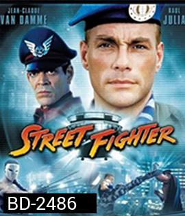 Street Fighter (1994) สตรีท ไฟต์เตอร์ ยอดคนประจัญบาน