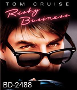 Risky Business (1983) บริษัทรักไม่จำกัด