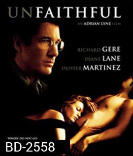 Unfaithful (2002) ชู้มรณะ