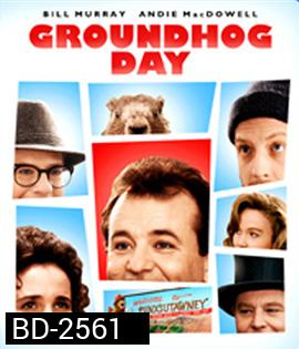 Groundhog Day วันรักจงกลม