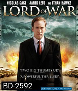 Lord of War (2005) นักฆ่าหน้านักบุญ