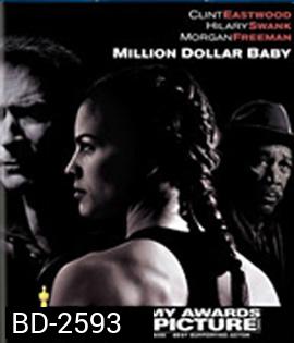 Million Dollar Baby (2004) เวทีแห่งฝัน วันแห่งศักดิ์ศรี