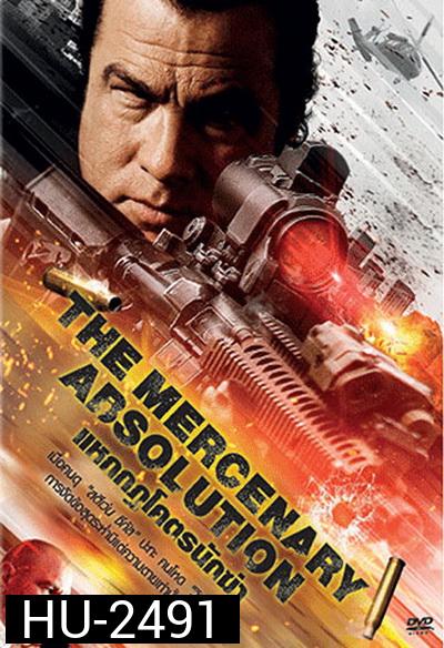 The Mercenary Absolution  แหกกฎโคตรนักฆ่า