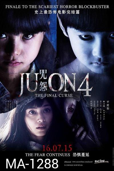 Ju-on 4 The Final Curse  จูออน ผีดุ 4 ปิดตำนานโคตรดุ