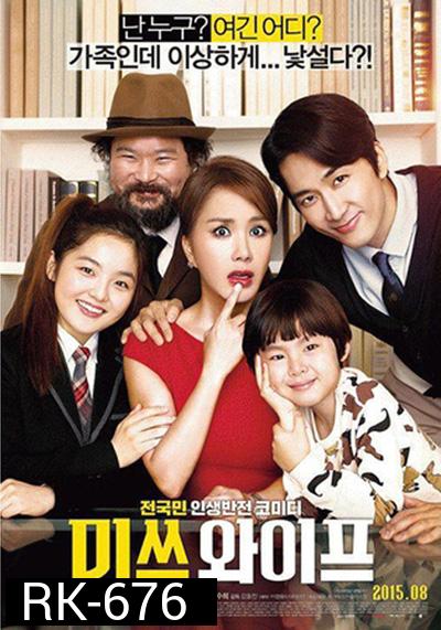 Wonderful Nightmare Miss Wife